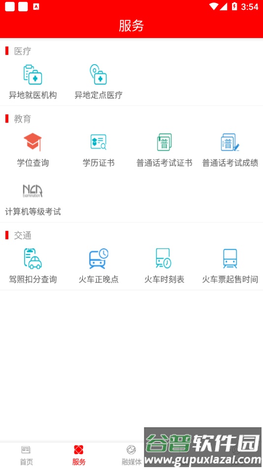 竞秀融媒app截图2