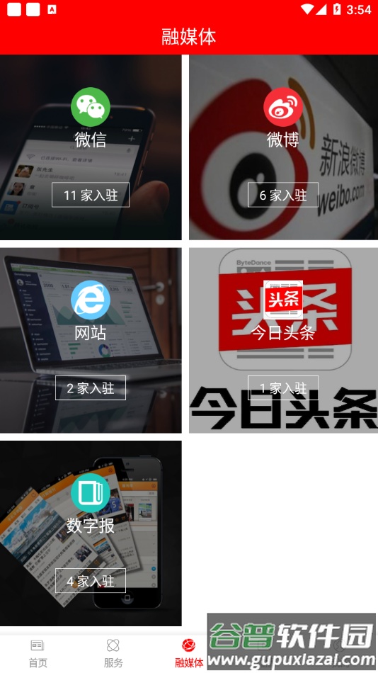 竞秀融媒app截图3