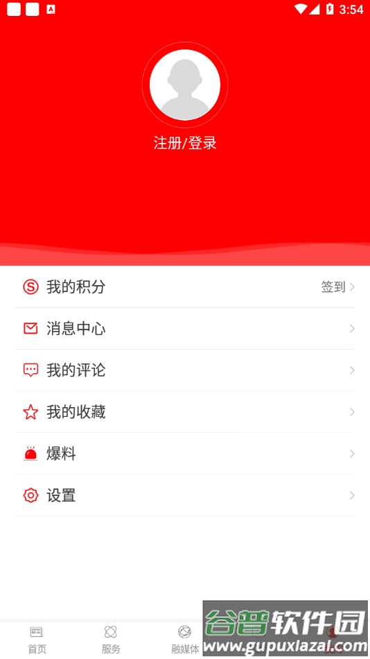 竞秀融媒app截图5