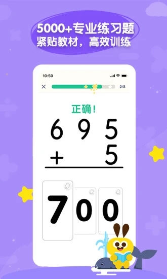 数感星球最新版截图3