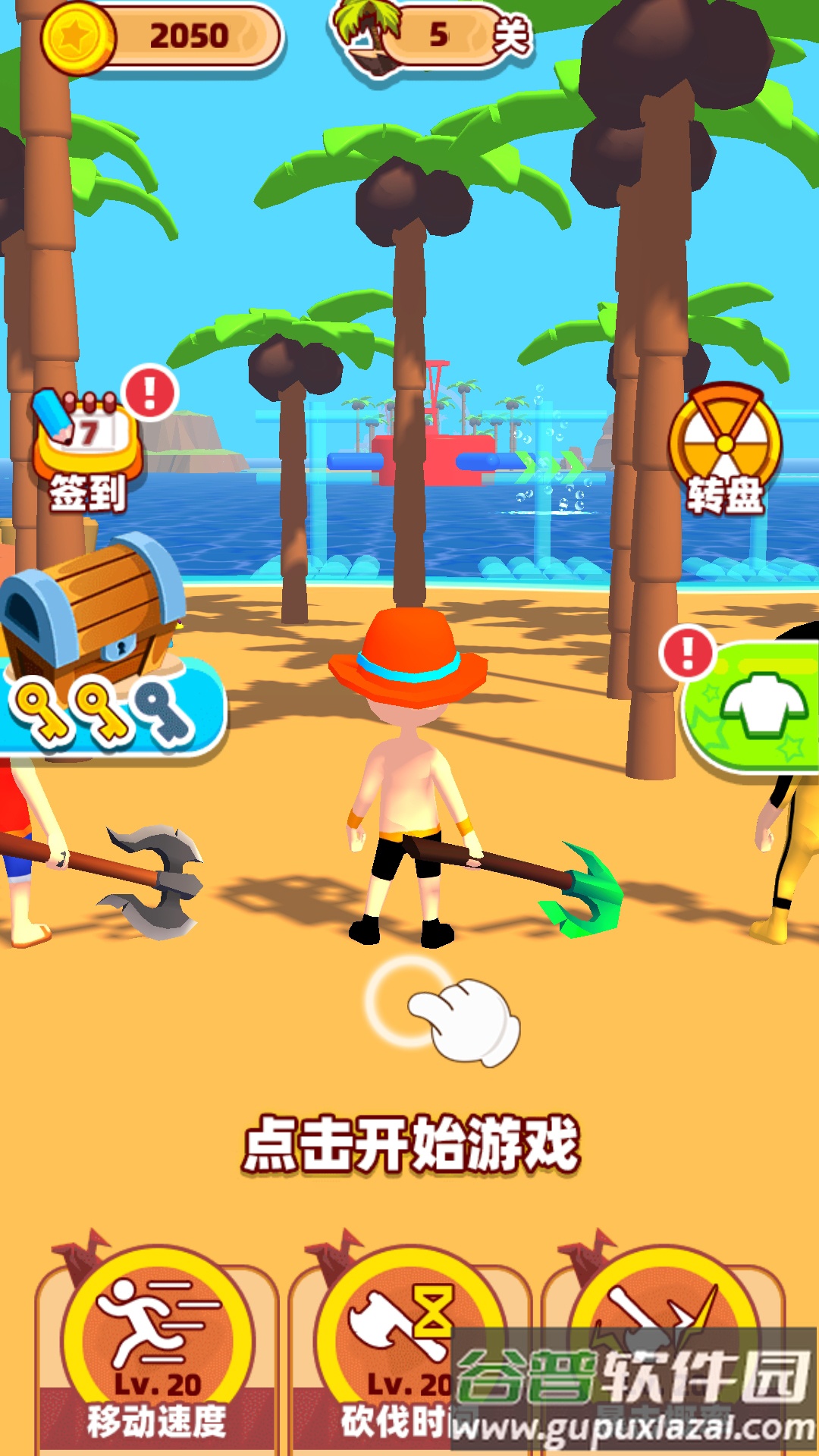 海岛竞速游戏下载安装截图4