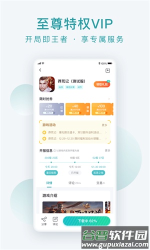 趣玩世界app红包版截图4