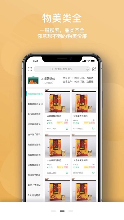 闲买app截图3