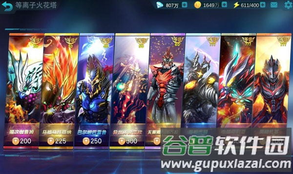 奥特曼传奇英雄uc版本下载截图2