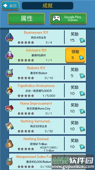 点击暴富手游下载(Taps To Riches)截图3