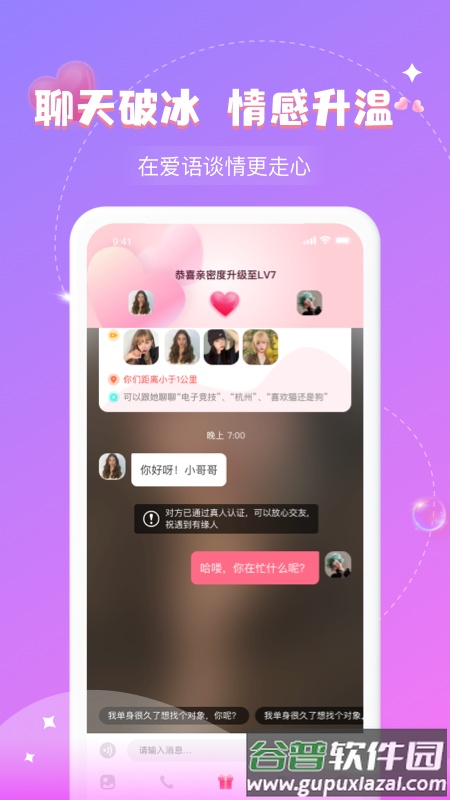 爱语app截图1