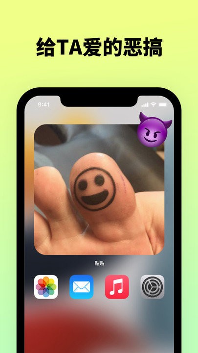 贴贴tietie app截图3