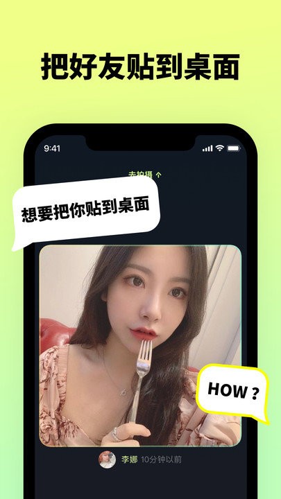 贴贴tietie app截图4