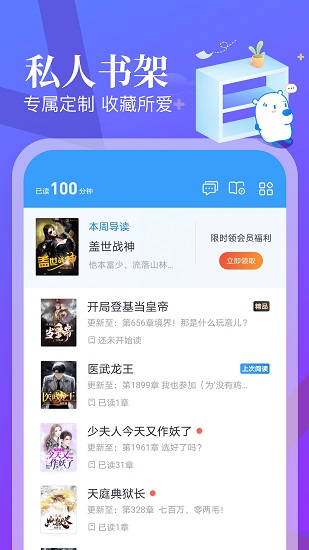 蛮多小说免费阅读截图2