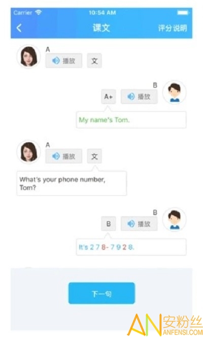 爱老师学生端app截图1