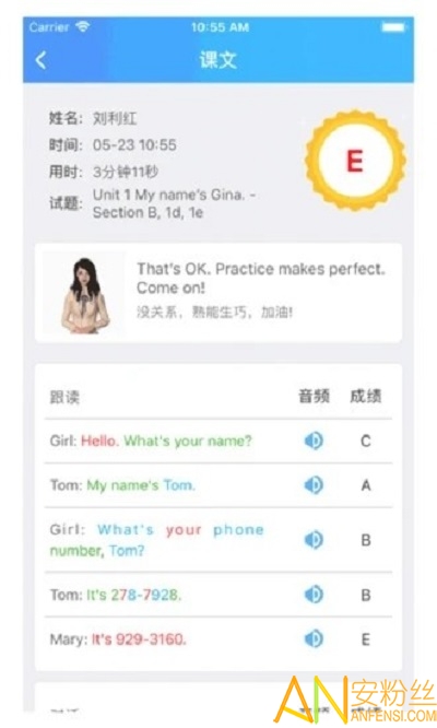 爱老师学生端app截图2