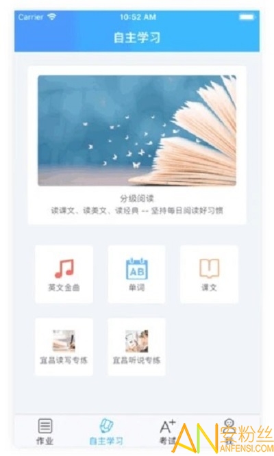 爱老师学生端app截图3