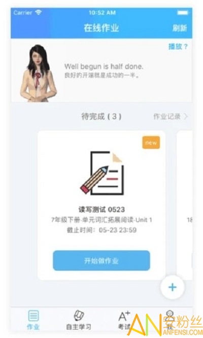 爱老师学生端app截图4
