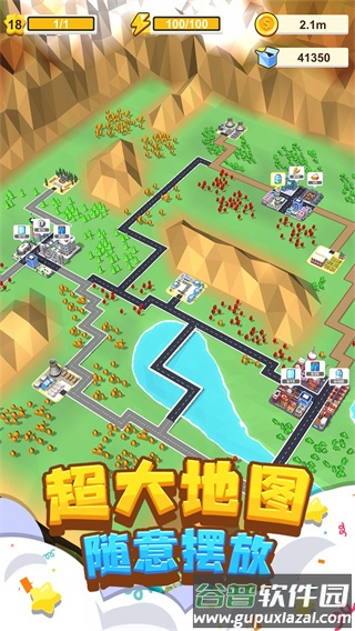 我要修马路小游戏下载截图3