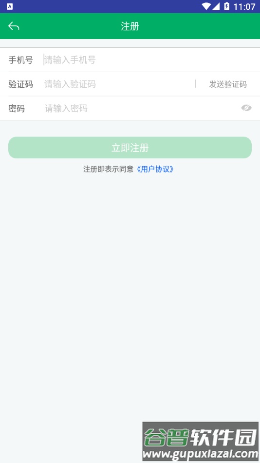 宁夏农机补贴app下载截图4
