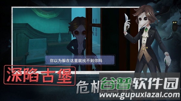 恐怖躲猫猫3D免广告截图1