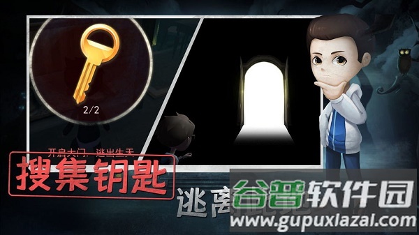 恐怖躲猫猫3D免广告截图3