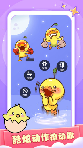 小小桌宠软件截图3