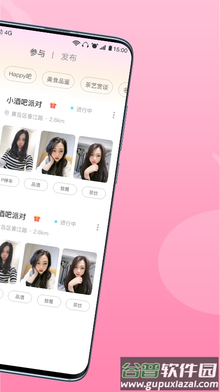 妙龄天使app截图2