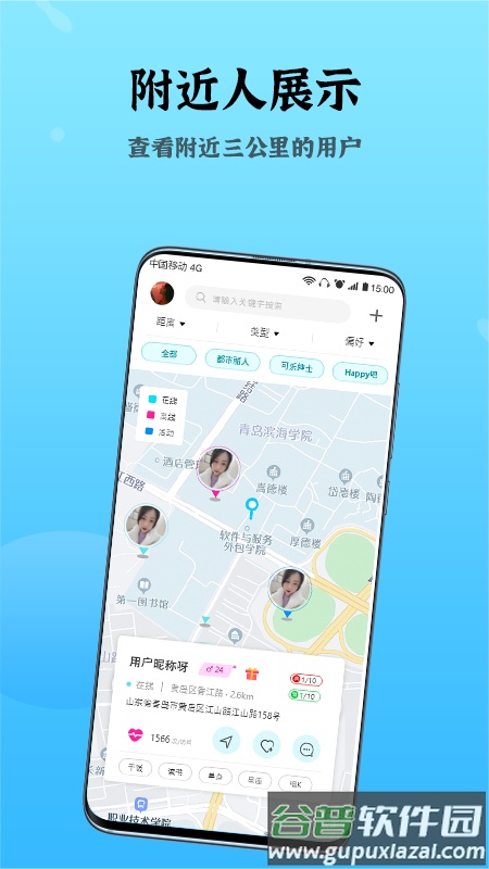妙龄天使app截图5