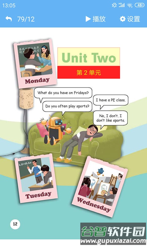 点读通app下载安装截图2