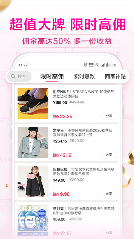 唯享客app最新版截图1