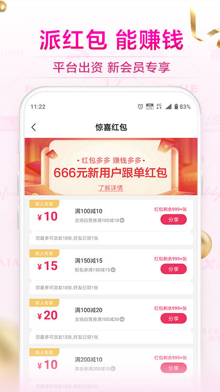 唯享客app最新版截图2