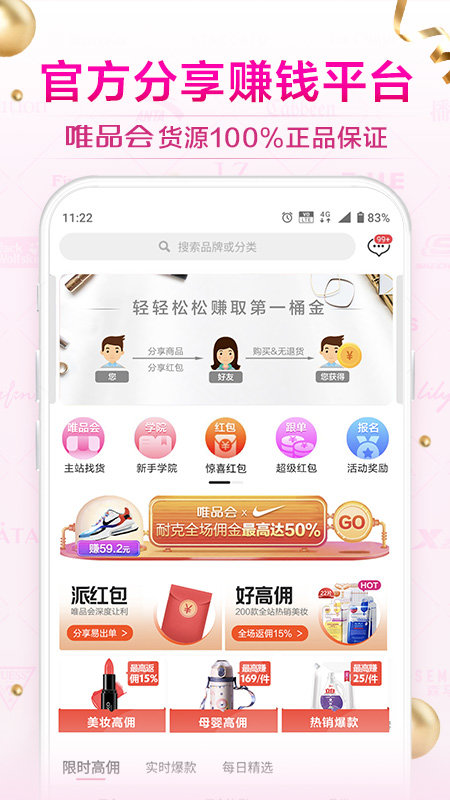 唯享客app最新版截图4
