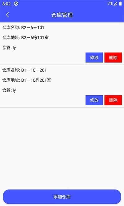 睡猫云仓app截图2