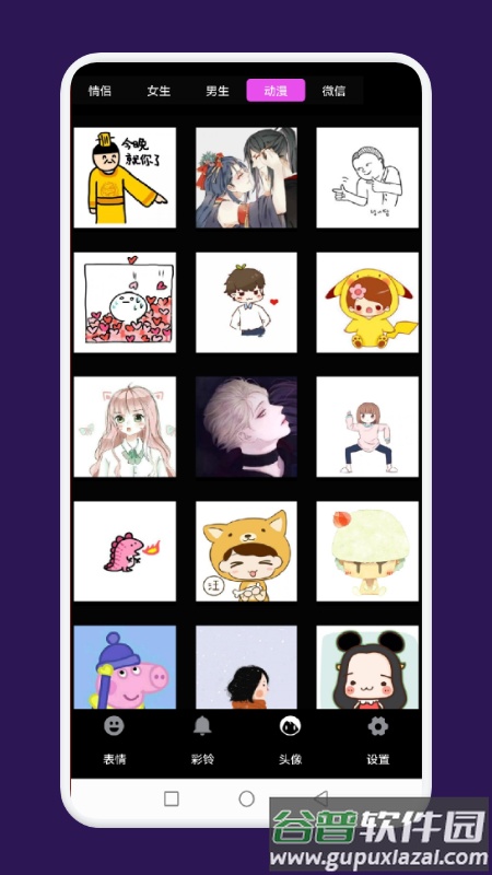 表情大作战app截图3