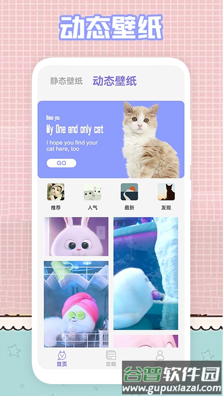 我的猫咪app截图2