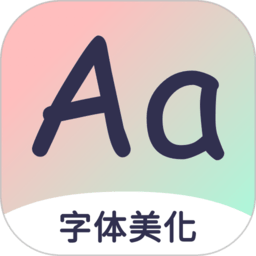 免费字体大全软件v1.0.24