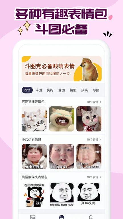 免费字体大全软件截图2