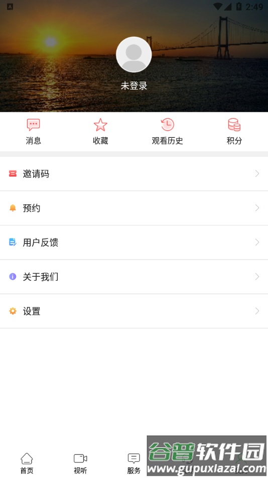 掌上扬中app下载截图4