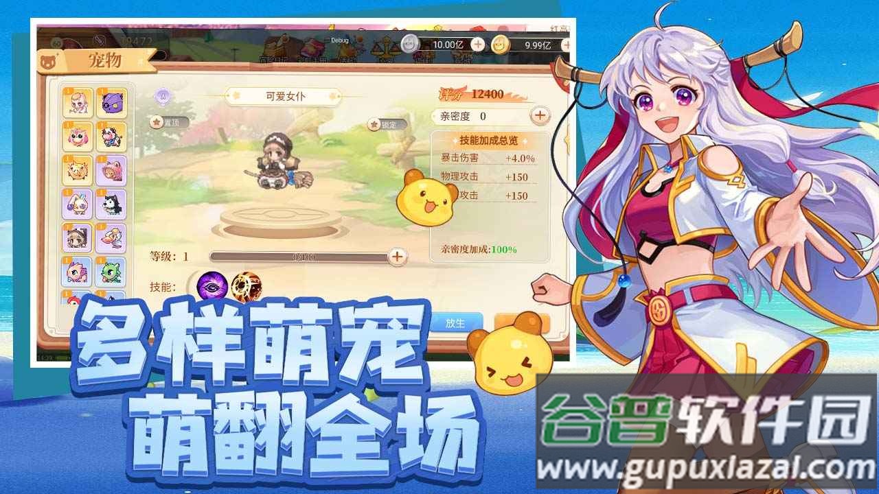 永恒岛之彩虹回忆截图1