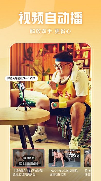 2025西瓜视频官方正版app截图3