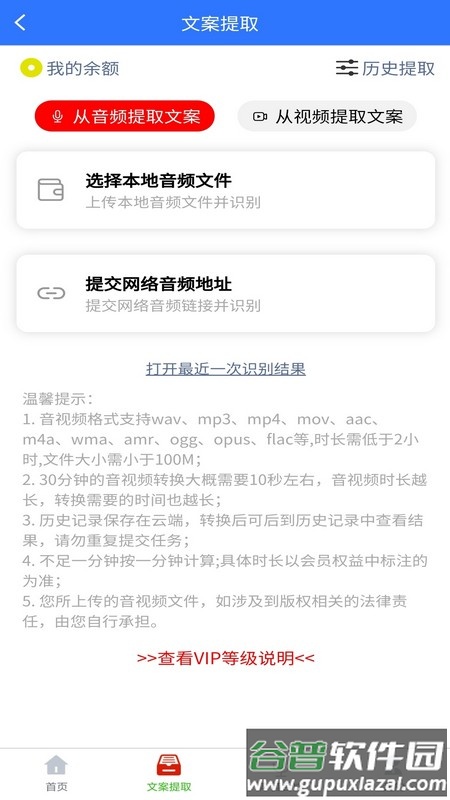 自媒体工具app截图1