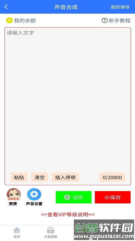 自媒体工具app截图2