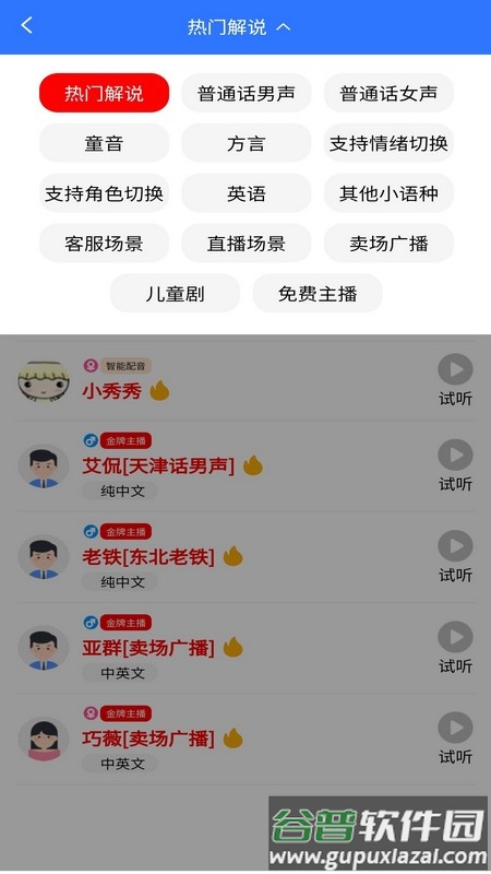 自媒体工具app截图3
