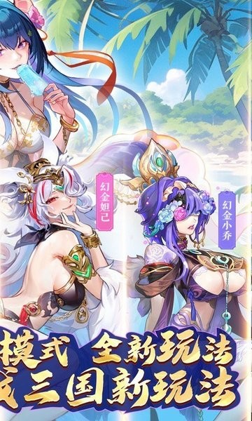 逆战三国官方版截图4