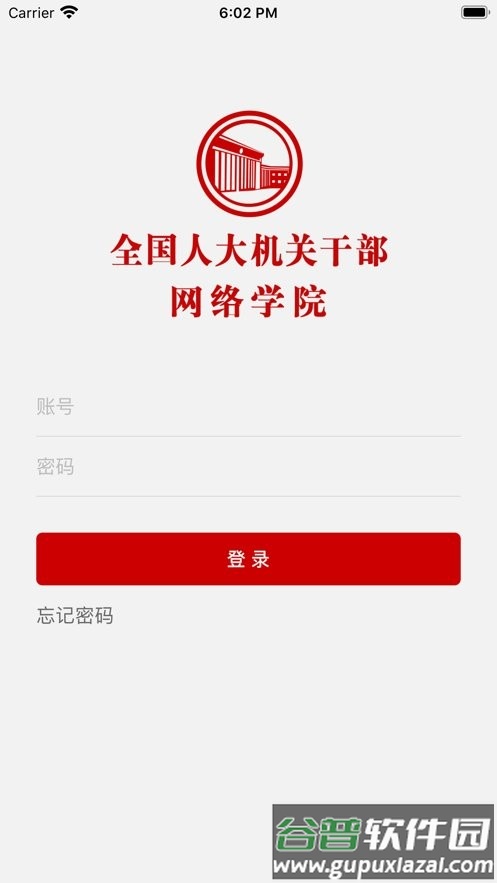 人大云课堂app截图4
