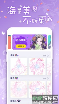 iArtbook绘画软件下载截图1