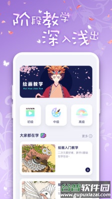 iArtbook绘画软件下载截图2