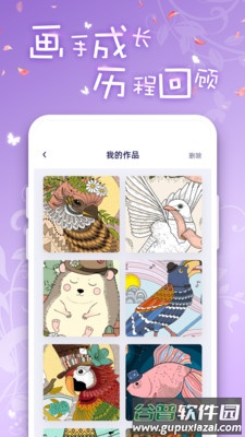 iArtbook绘画软件下载截图3