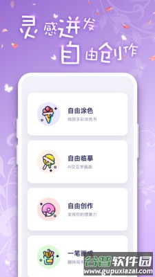 iArtbook绘画软件下载截图4