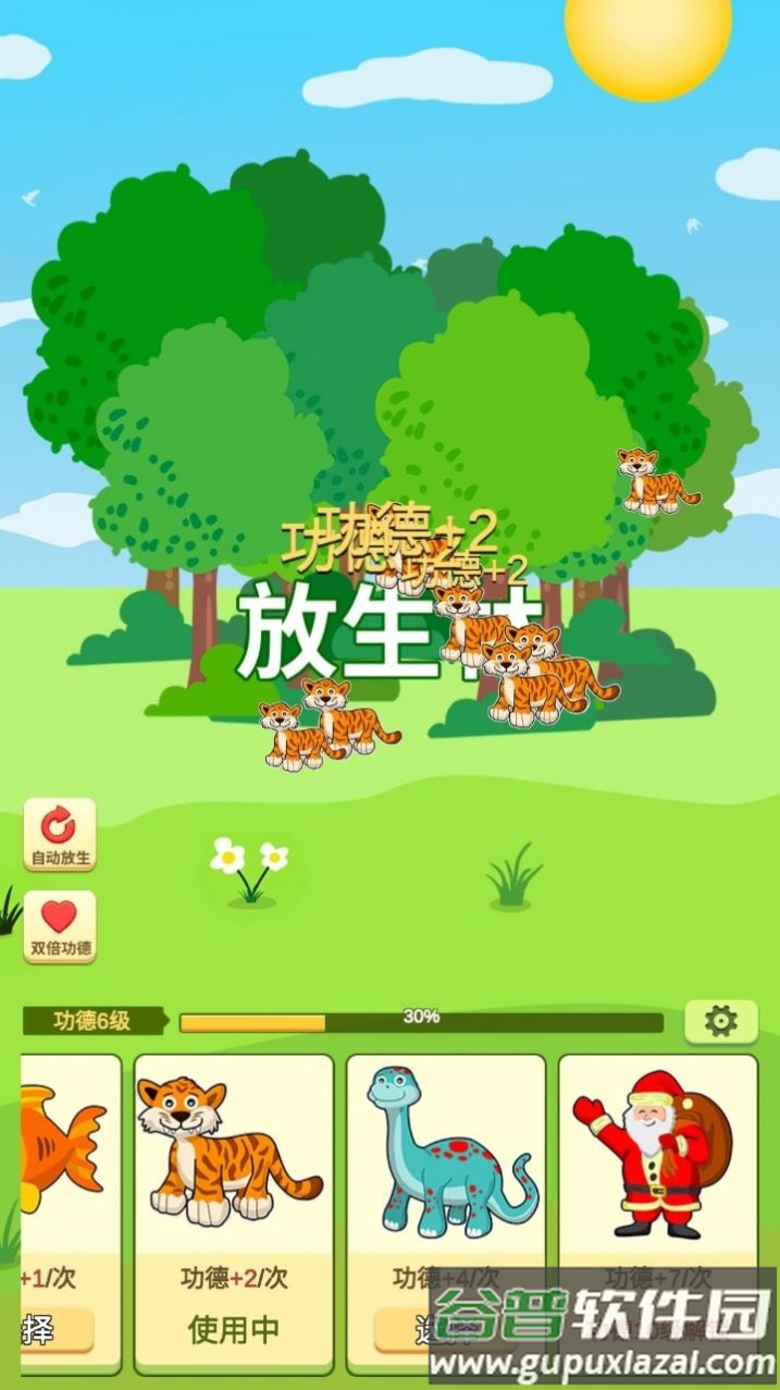 放生模拟器游戏下载安装截图1