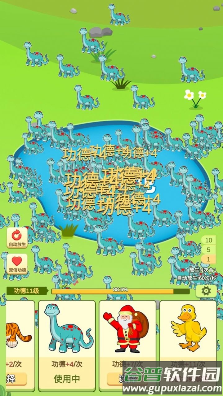 放生模拟器游戏下载安装截图2