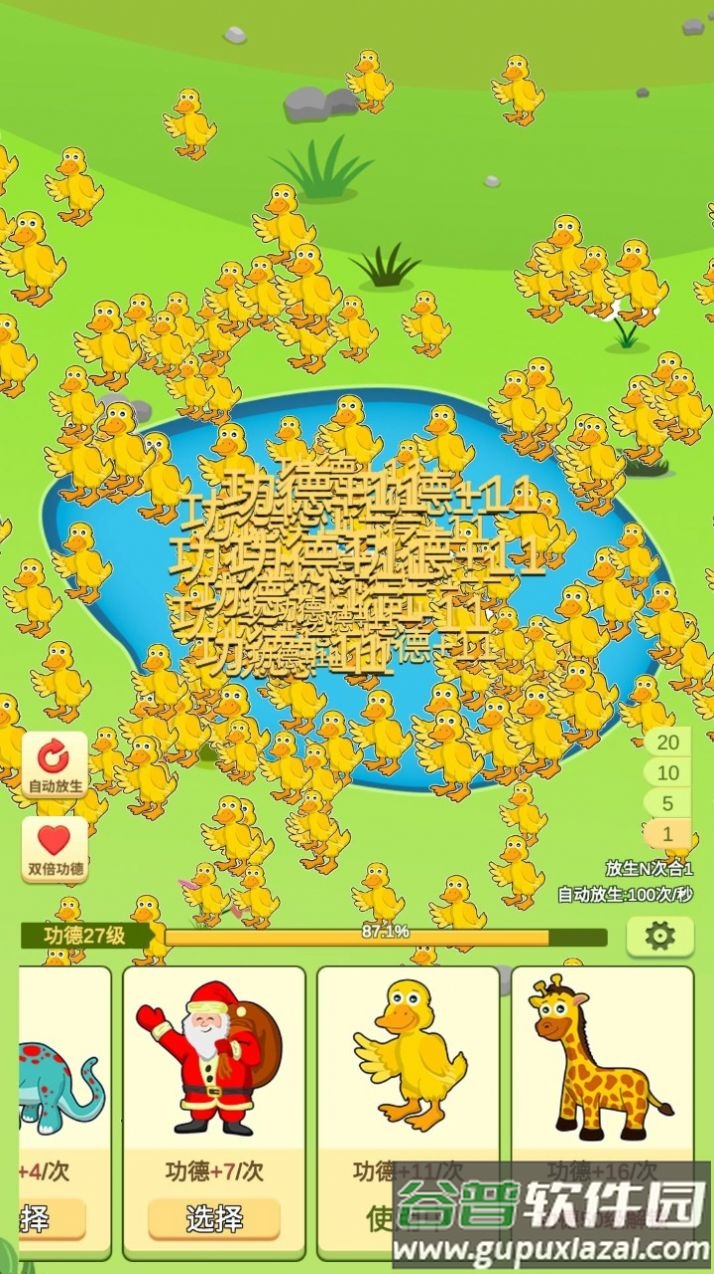 放生模拟器游戏下载安装截图3