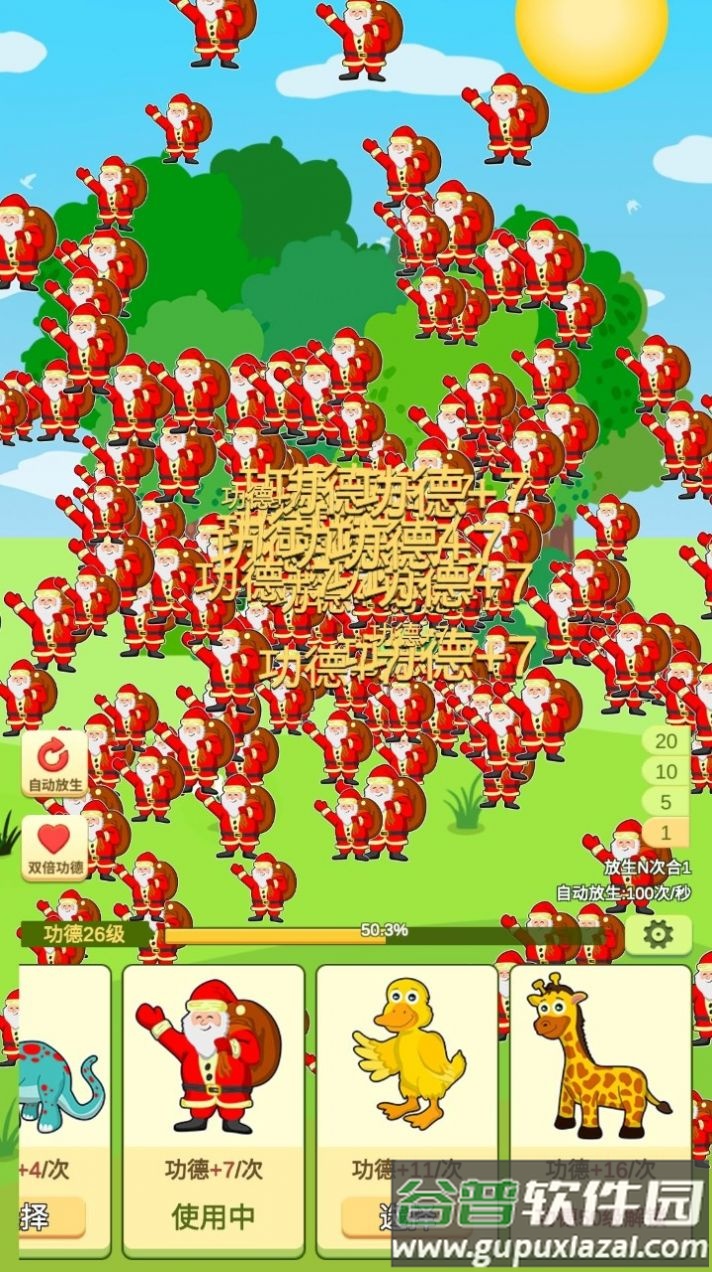 放生模拟器游戏下载安装截图4