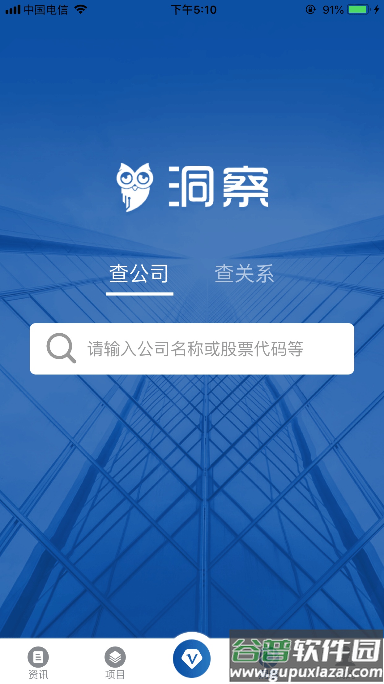 董事长早知道app截图2